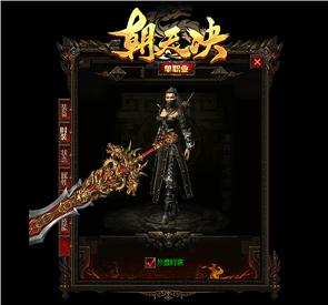 天龙八部私服精神不足