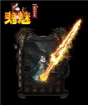 天龙八部私服 物品叠加