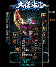 私服天龙八部英雄联盟