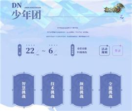 天龙八部私服猜灯谜。